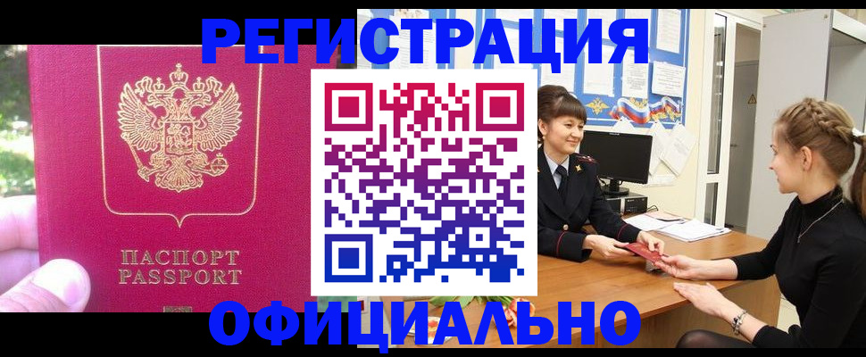 временная регистрация 2025 в Нижней Туре