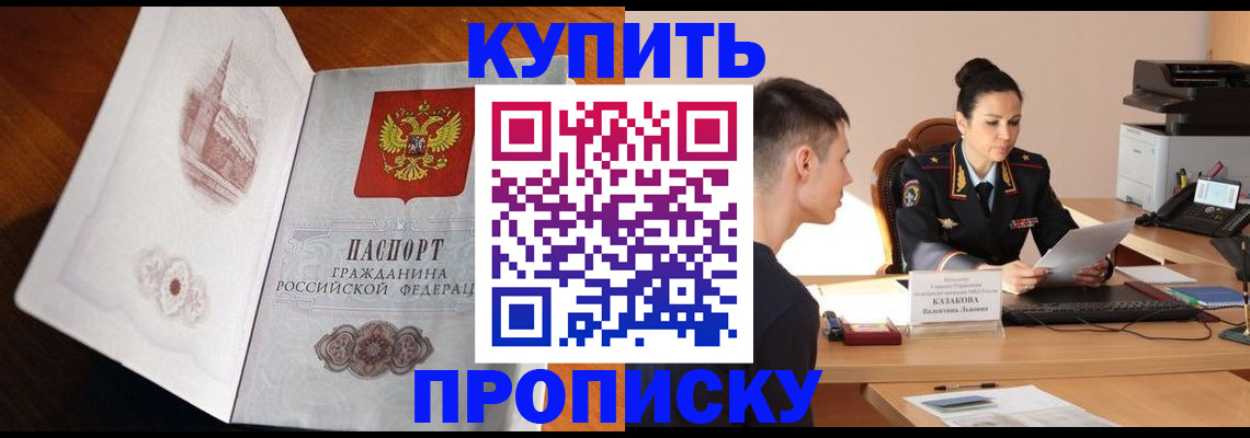 прописка штамп в Нижней Туре