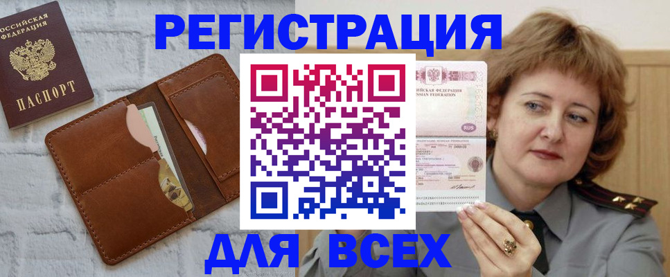 прописка гарантия в Нижней Туре