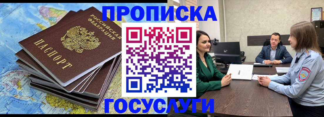 временная регистрация собственник в Нижней Туре